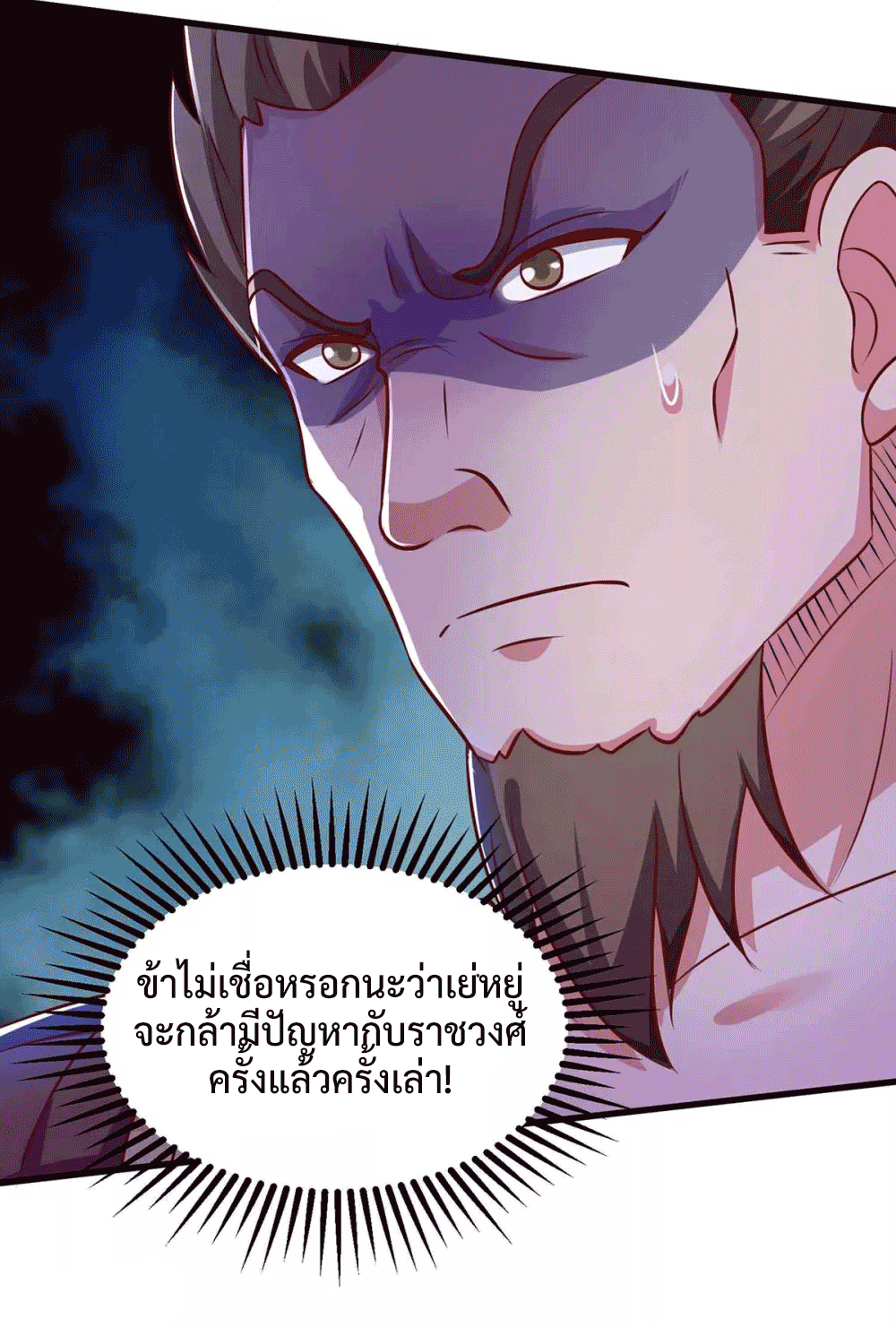 One Step Toward Freedom ตอนที่ 293 หน้า 16
