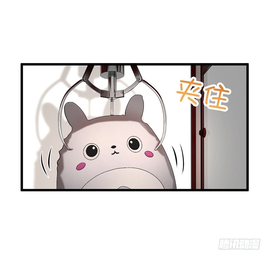 ชีวิตใหม่ของราชาจอมกวน ตอนที่ 22 หน้า 45