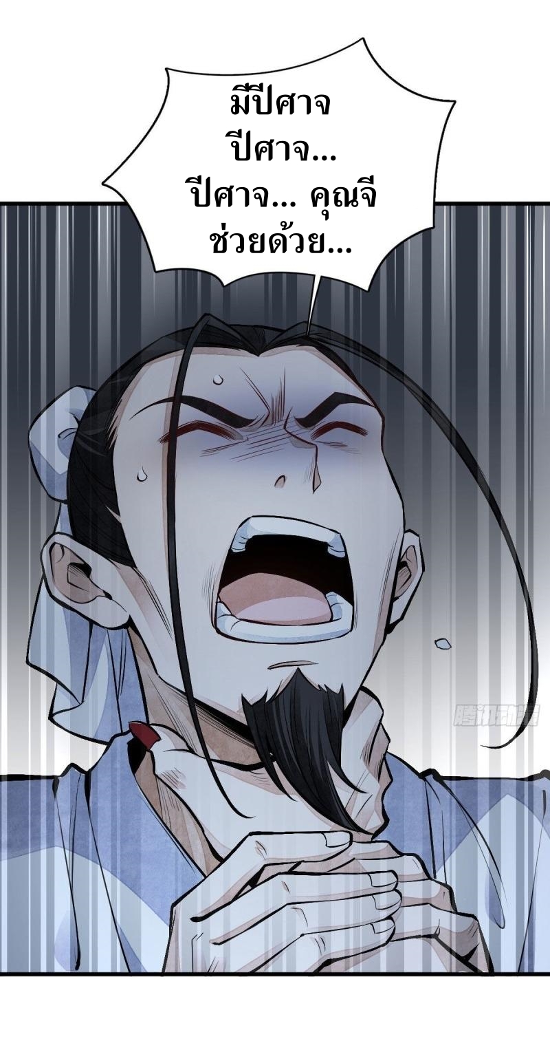 Lan Ke Qi Yuan ตอนที่ 66 หน้า 17