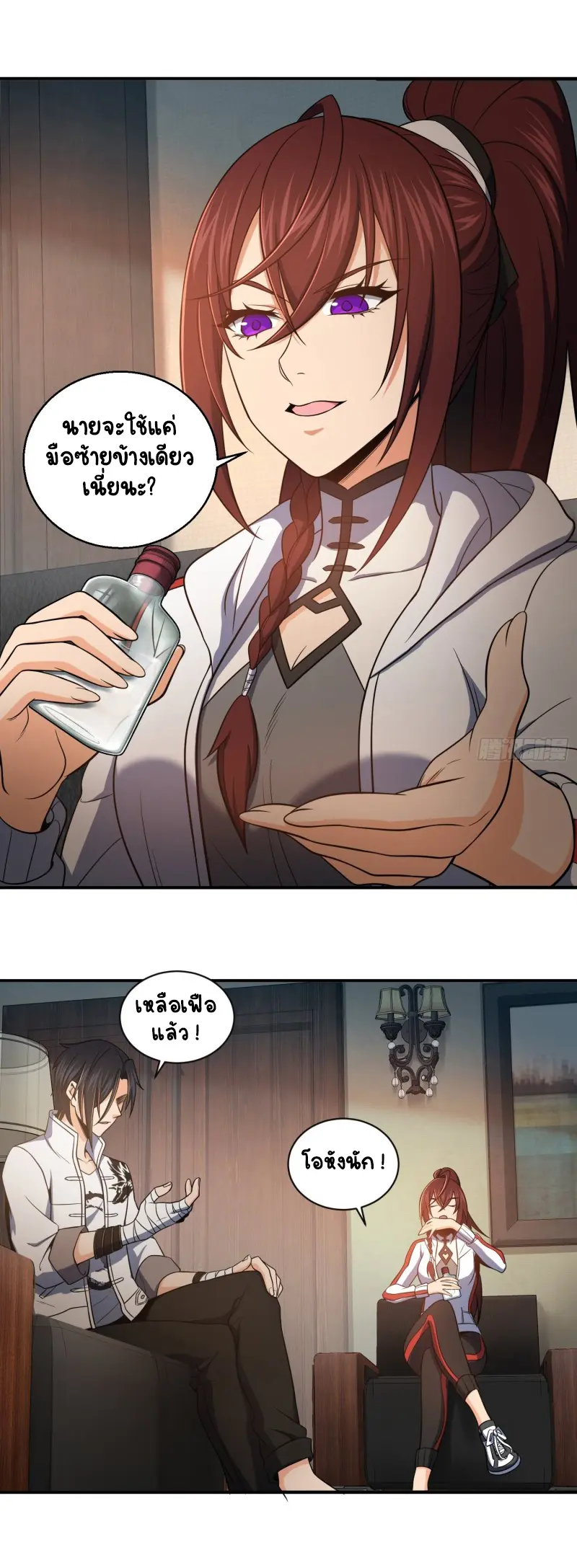 All starts with Ubume ตอนที่ 32 หน้า 15