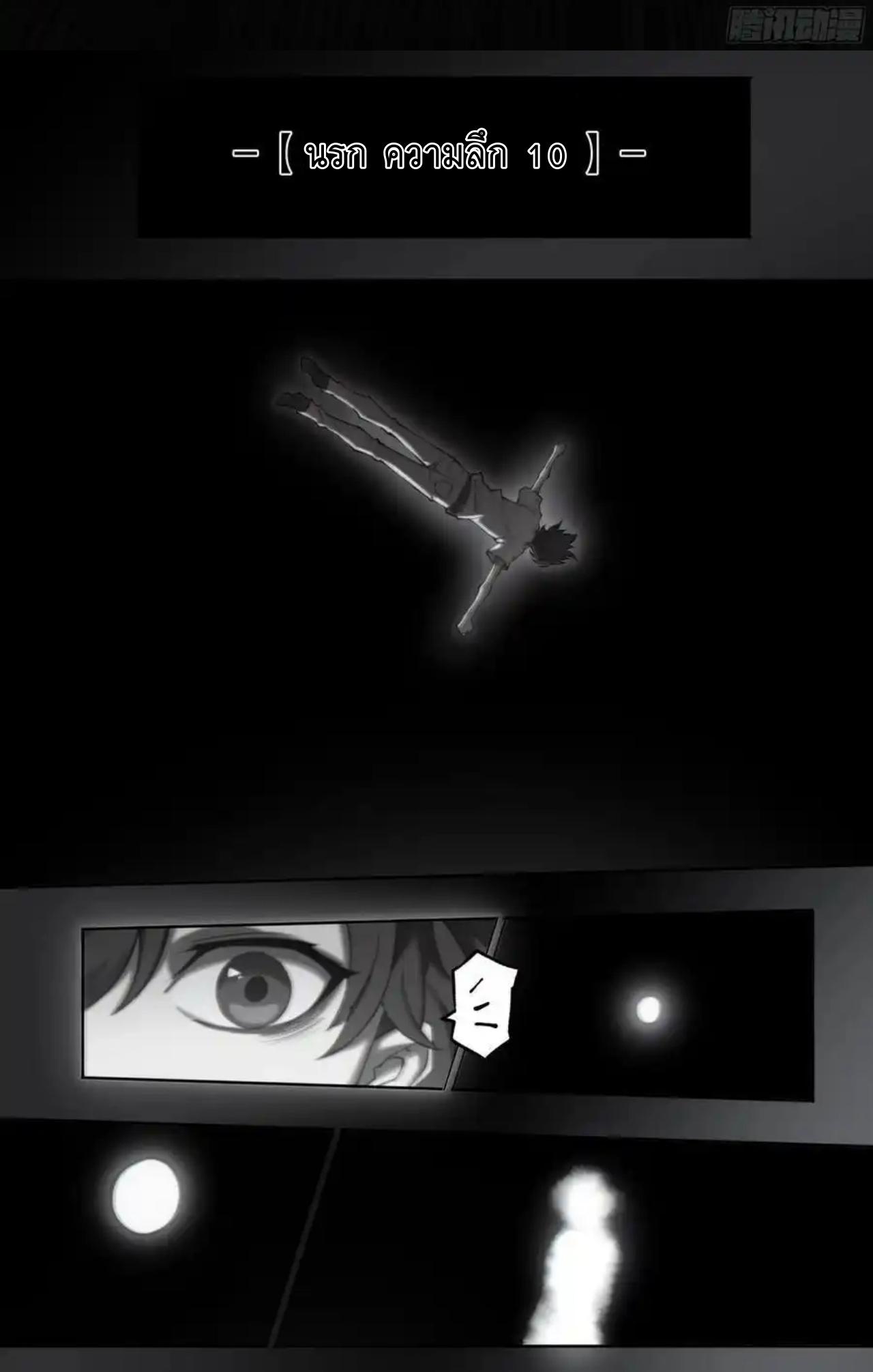 Apocalypse Forecast ตอนที่ 111 หน้า 37