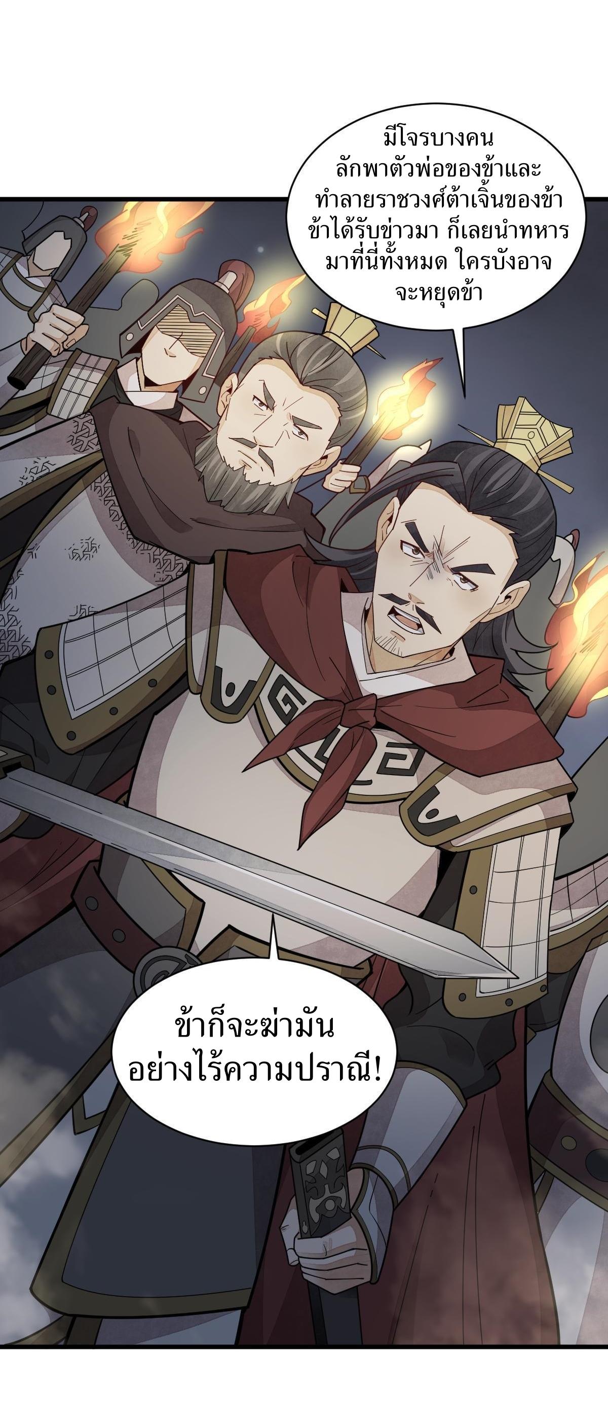 Lan Ke Qi Yuan ตอนที่ 152 หน้า 31