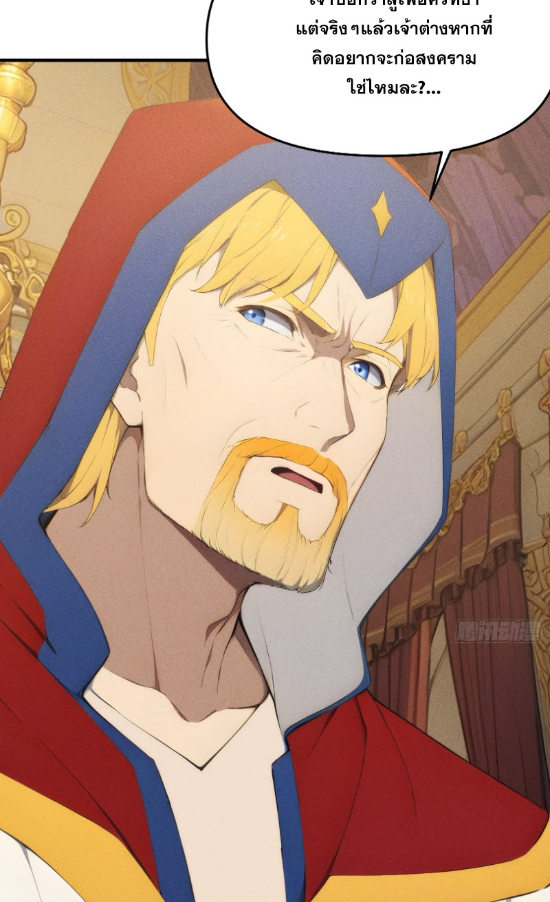 ข้าจะปลุกเทพเจ้าขึ้นมา! (I Have Revived The Chinese Gods!) ตอนที่ 12 หน้า 25