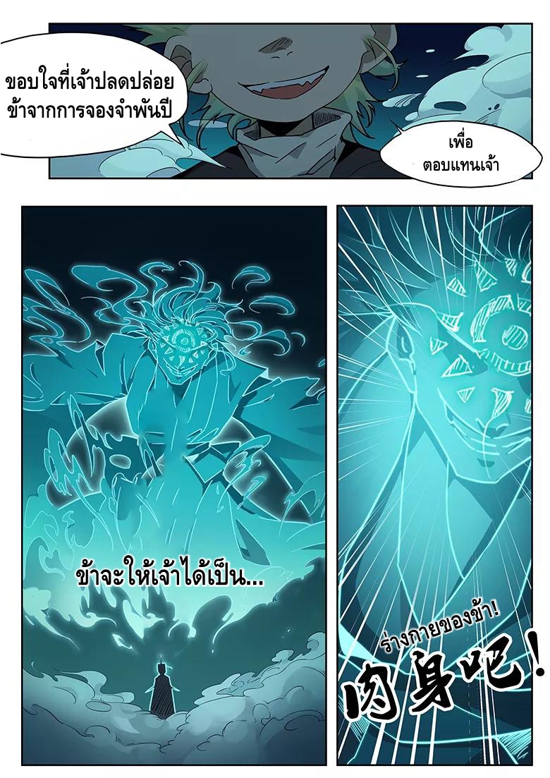 god of war ตอนที่ 29 หน้า 4