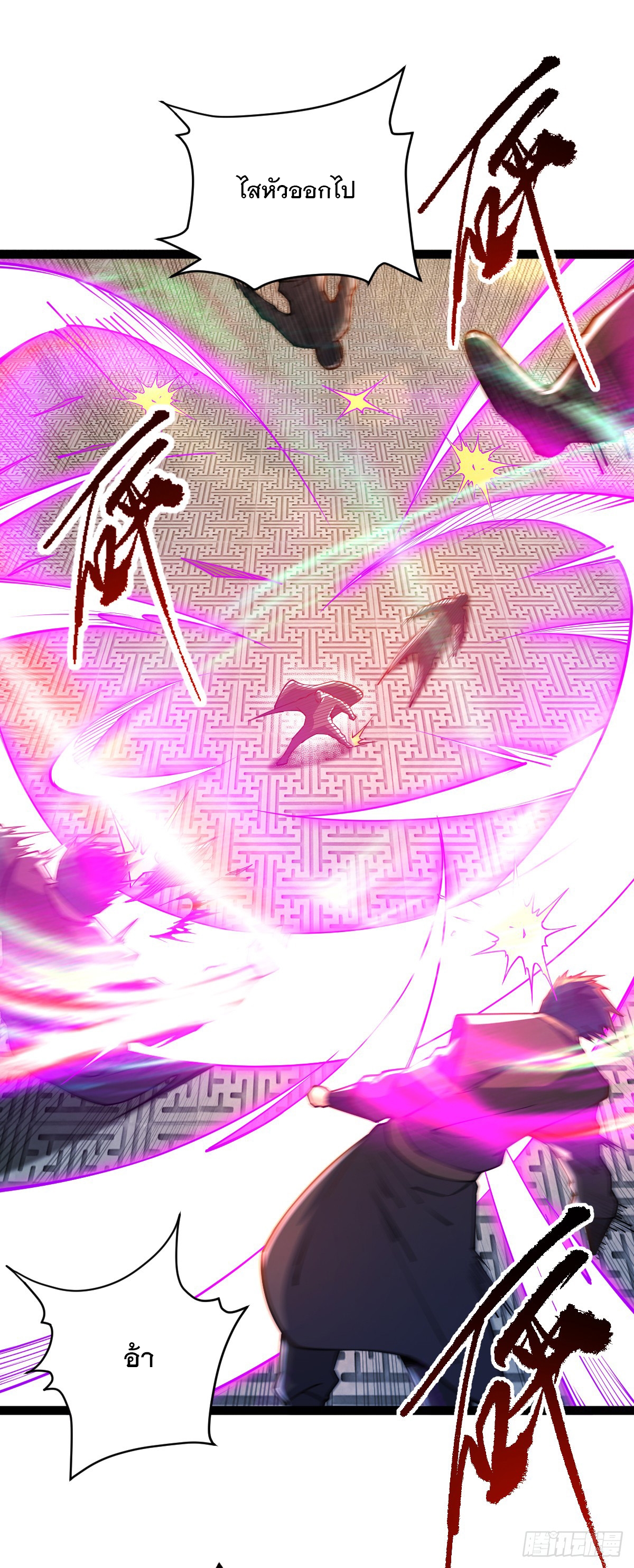 เทพกระบี่มรณะ (ชนจีน) ตอนที่ 87 หน้า 21