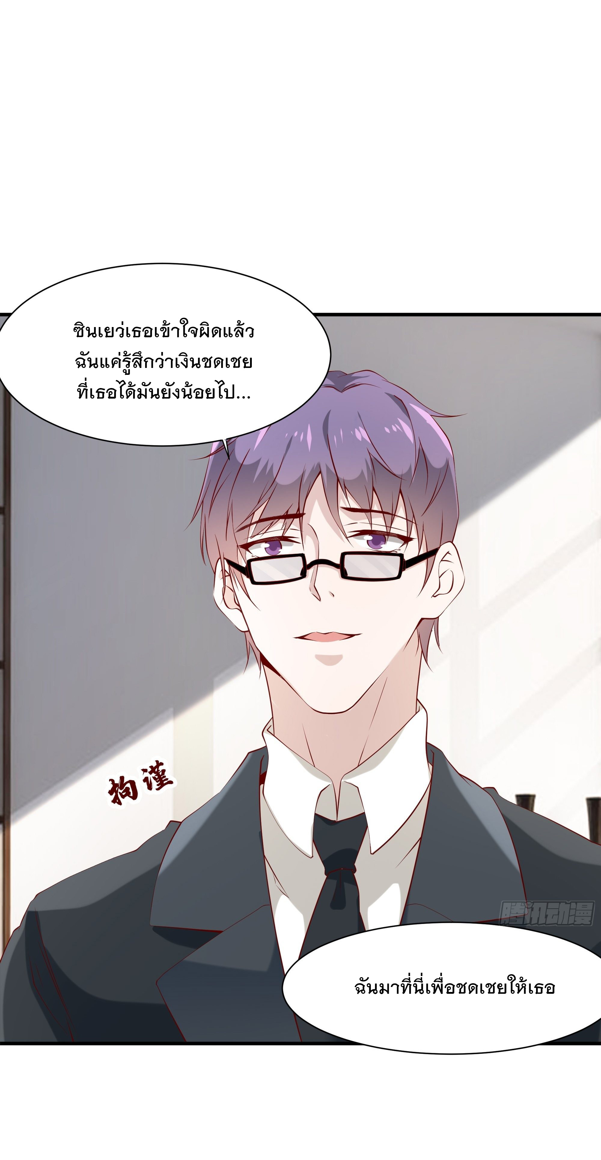 พ่อของฉันเป็นเทพสงครามที่แข็งแกร่งที่สุด ตอนที่ 19 หน้า 12