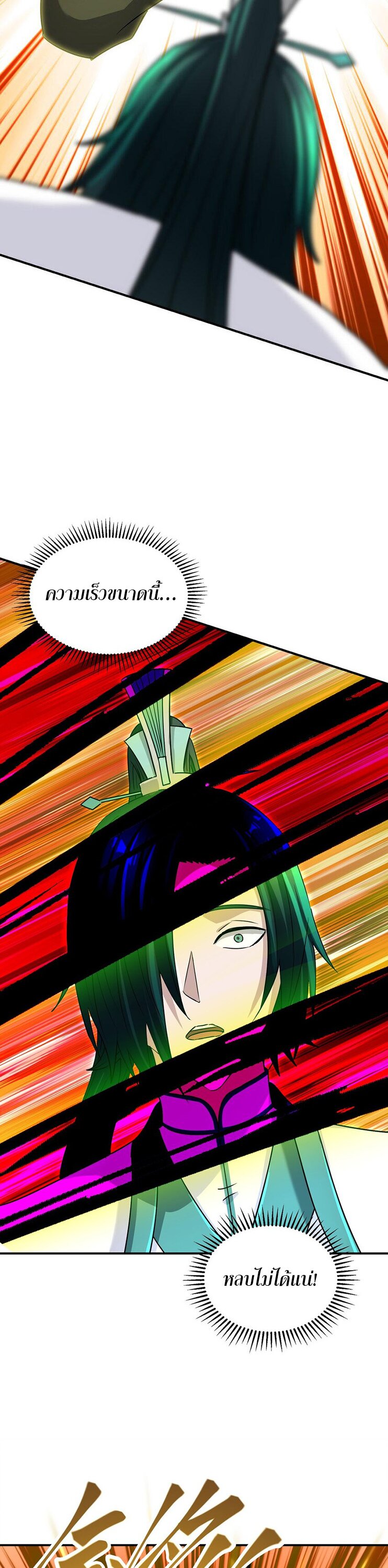 เกิดใหม่ในร่างบรรพบุรุษลัทธิมาร(จบ) ตอนที่ 30 หน้า 11