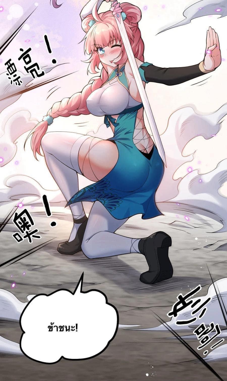 มหาบุรุษ ในตำนาน ตำนานที่หลับใหล (ศิษย์เบิ้มๆ) ตอนที่ 72 หน้า 13