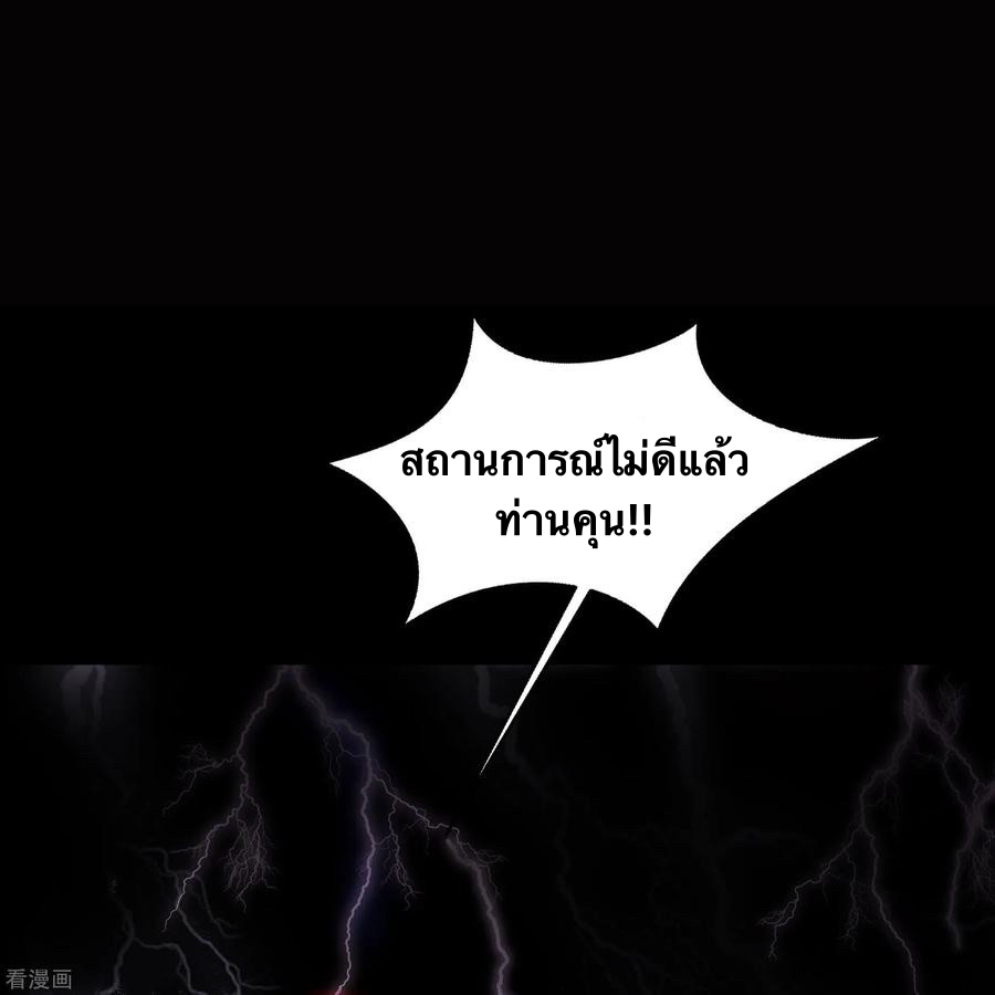 Qingdi ตำนานจักรพรรดิชิง ตอนที่ 8 หน้า 11