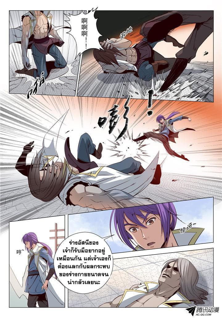 Apotheosis – การยกระดับสู่สถานะของพระเจ้า ตอนที่ 13 หน้า 4