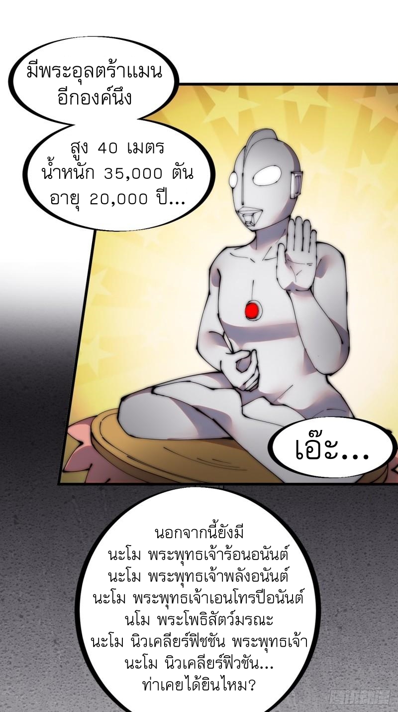 Starting a Mountain ตอนที่ 224 หน้า 11