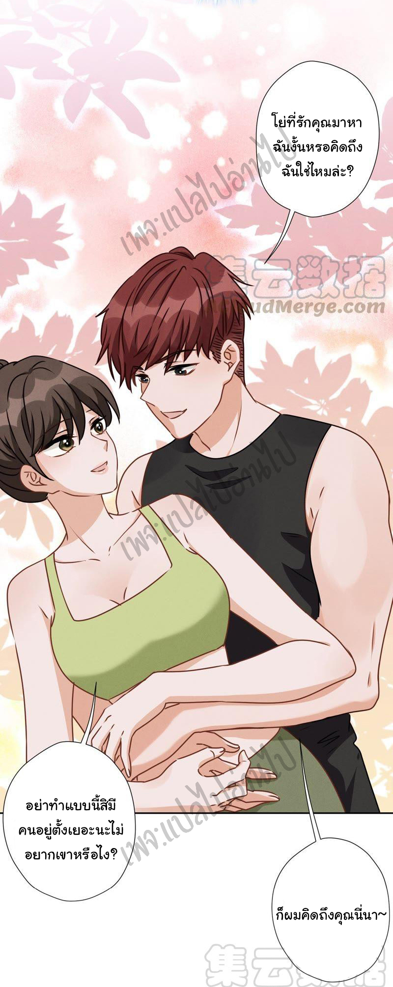 Lu Feng is the best son-in-law สุดยอดลูกเขย "ลู่เฟิง" ตอนที่ 17 หน้า 11