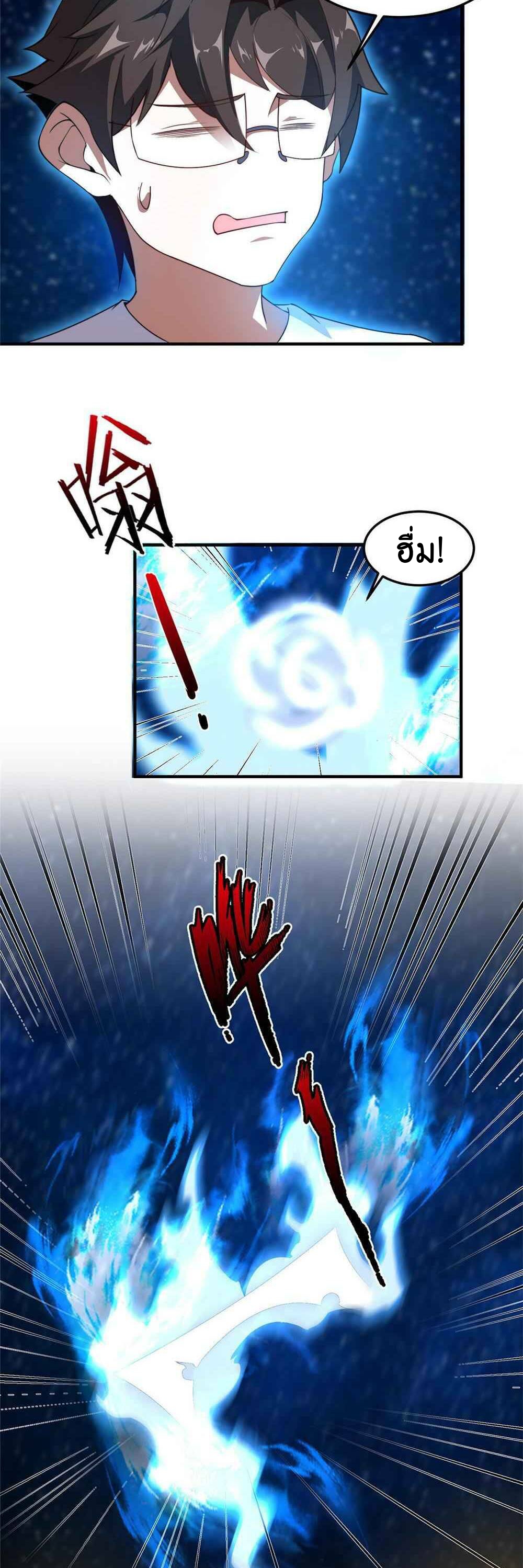 วิวัฒนาการอสูรสัตว์เลี้ยง ตอนที่ 41 หน้า 18