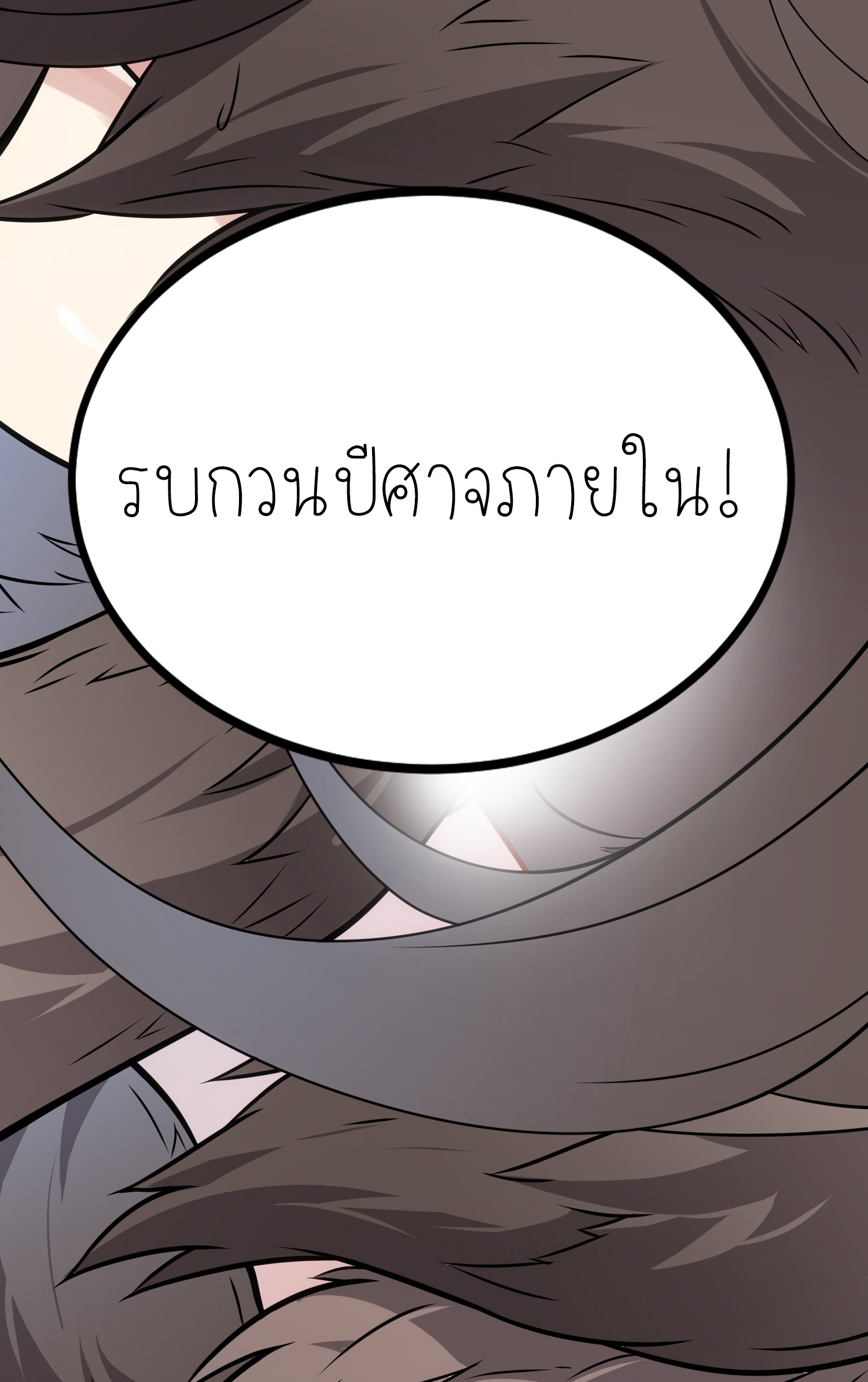 เหล่าลูกศิษย์น่ากลัว ปล่อยข้าเถอะ ตอนที่ 4 หน้า 21