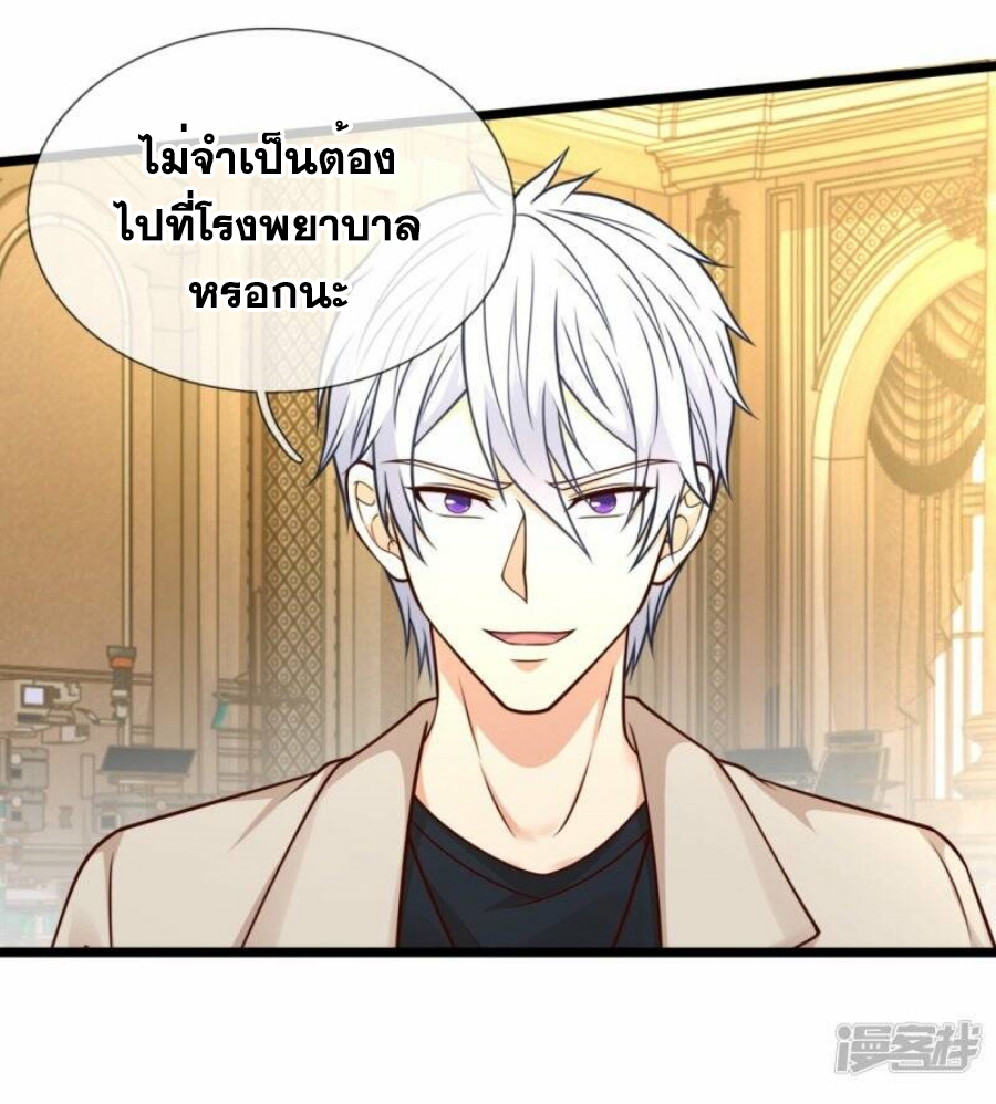 นครเซียนแห่งผู้ต่อต้านสวรรค์ ตอนที่ 252 หน้า 11