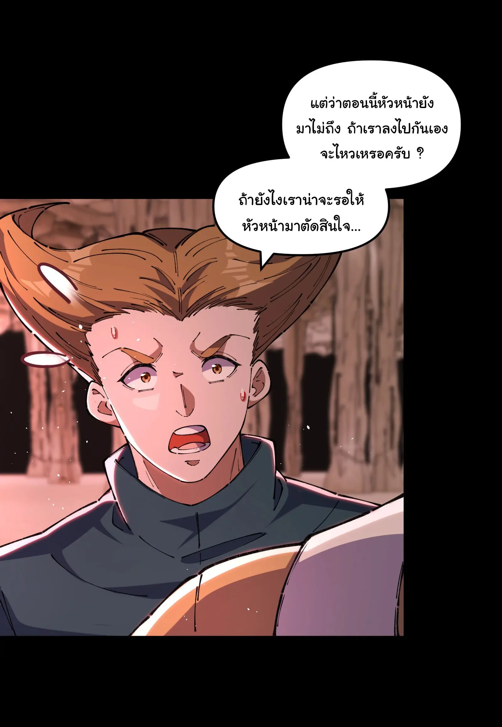 มหาเวทย์สะท้านฟ้าข้าคือผู้ปลุกหอคอยเทพอสูร ตอนที่ 6 หน้า 39