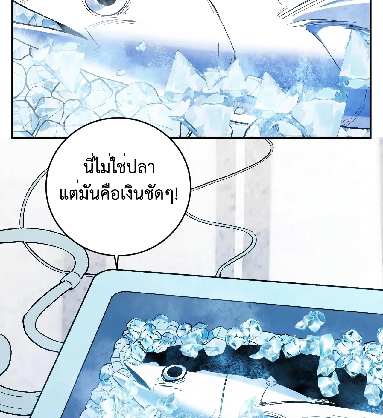[ชนจีน] เทพอสูรเบฮีมอธ - Demon God of Apocalyptic Behemoth ตอนที่ 22 หน้า 18