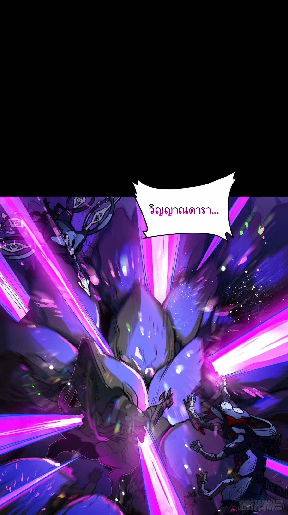 Legend of Star Genera ชนจีน ตอนที่ 112 หน้า 24