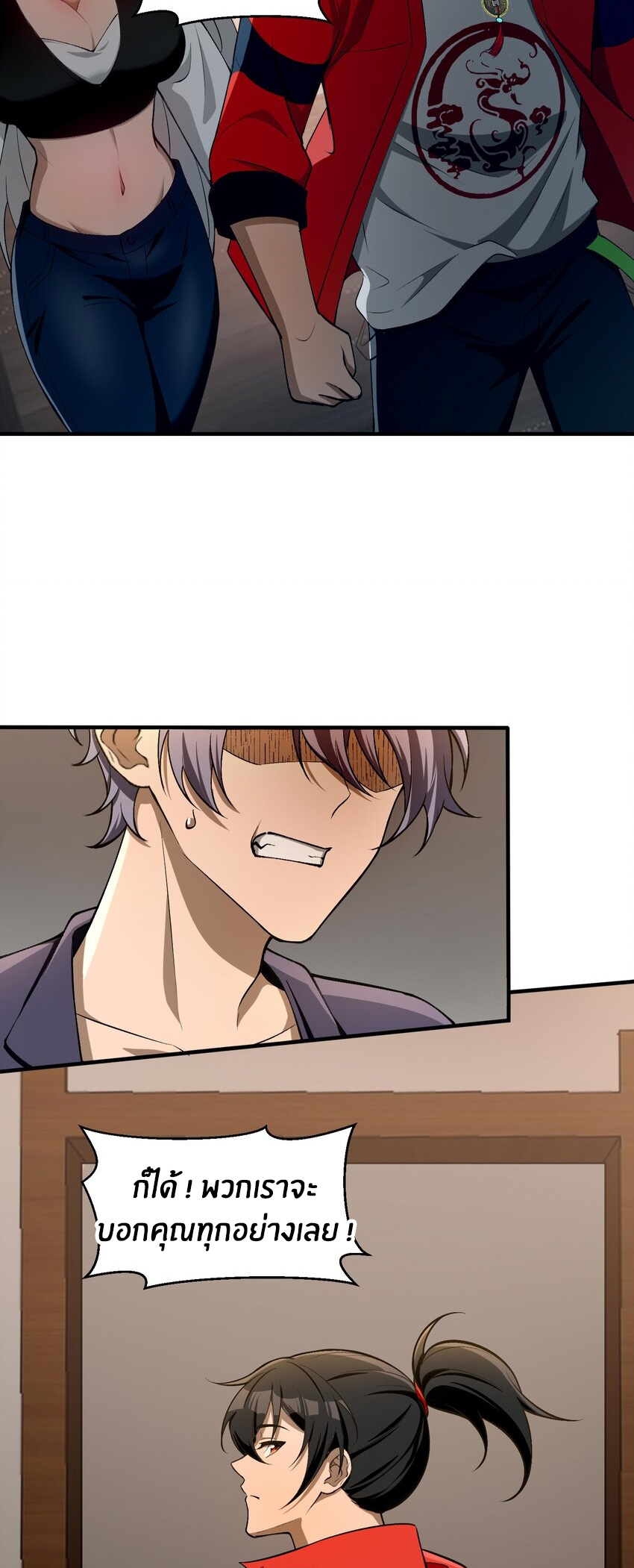 During the live broadcast, I proposed to the female ghost - she really agreed?! ตอนที่ 30 หน้า 42