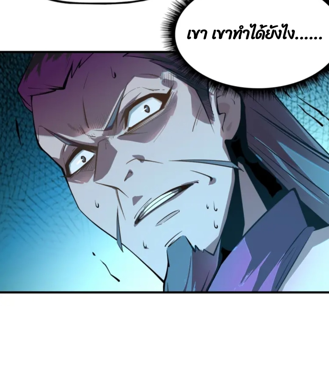 จักรพรรดิ์สูงสุดนิรันดร์ ตอนที่ 2 หน้า 30