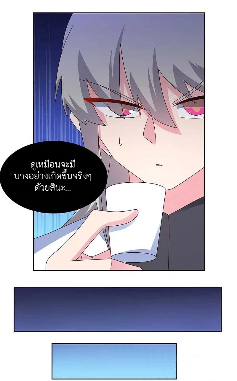 Above All Gods เทพยุทธเหนือเทวะ ตอนที่ 256 หน้า 16