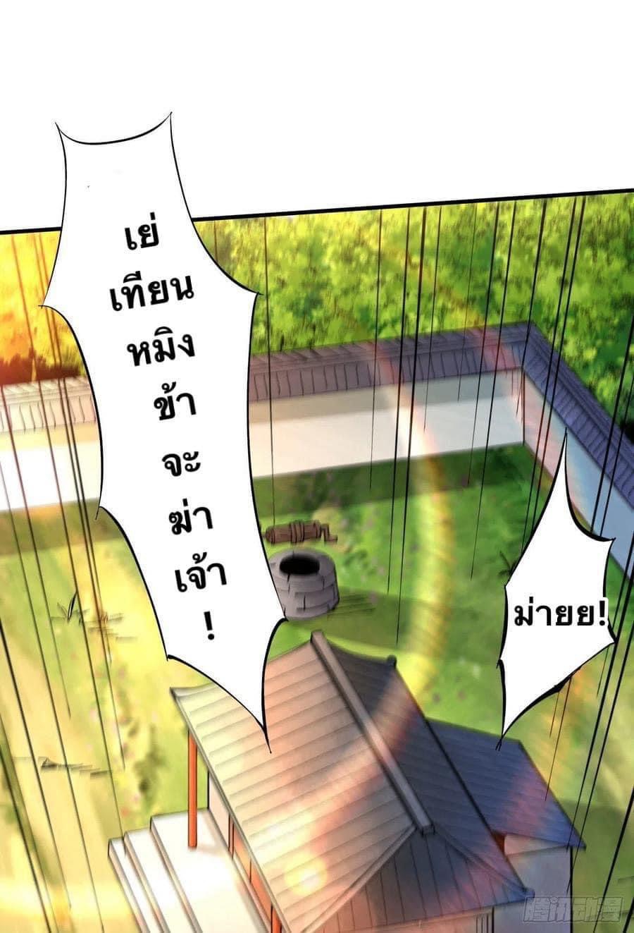 ระบบปลดล็อก มังกรทมิฬ  100,000 ปี ตอนที่ 14 หน้า 19