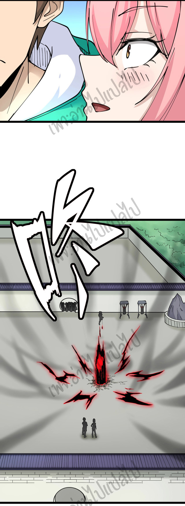 Sanjie Taobao Store ระบบร้านค้าเทพเจ้า ตอนที่ 99 หน้า 3