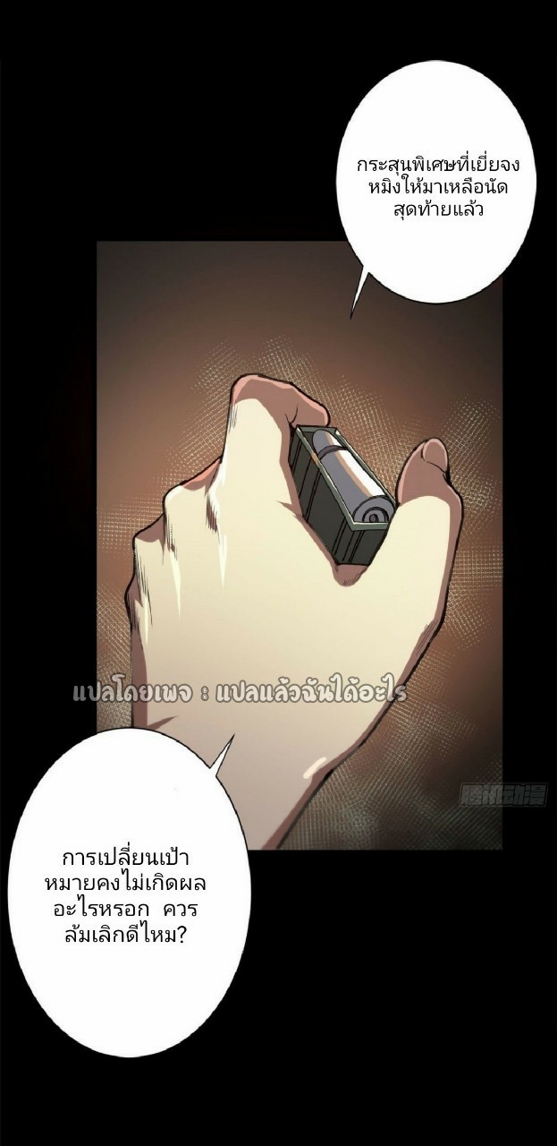 รูเล็ตเวิลด์ สุ่มไอเทมเอาชีวิตรอด ตอนที่ 58 หน้า 32