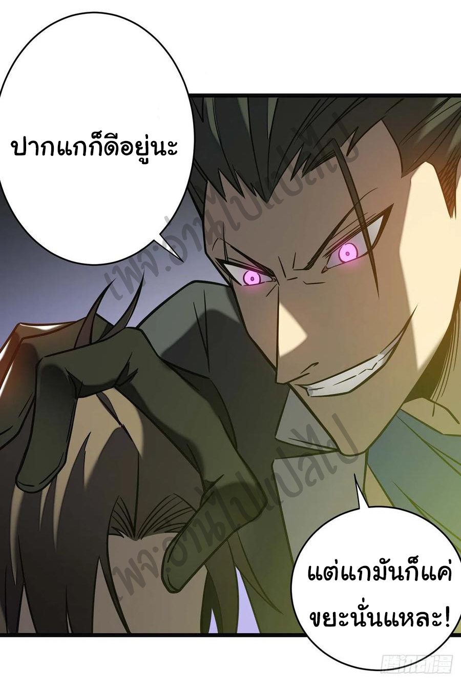 I killed the gods in another world ตอนที่ 10 หน้า 19