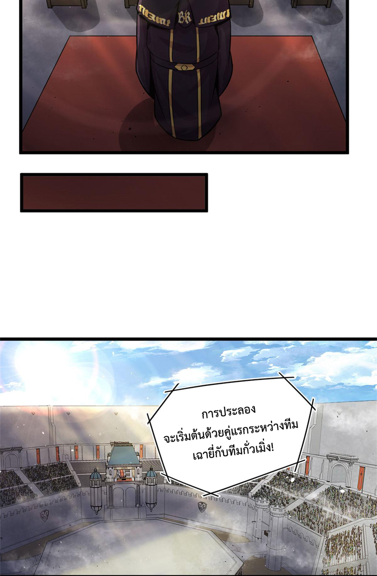 ยอดเซียนสัตว์วิญญาณ ตอนที่ 20 หน้า 17