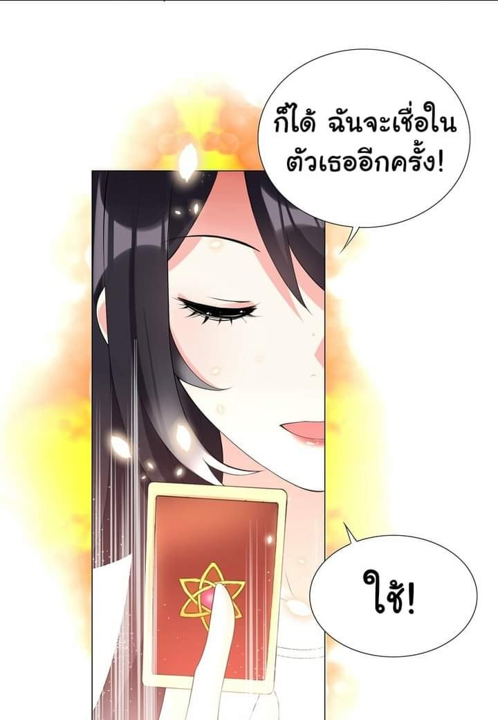 ผมเกิดใหม่เป็นสุดยอดเทพและตัวละครในเกมของผมเป็นเจ้าหญิงแห่งโชคที่มีค่าโชค666นะคร๊าบบ ตอนที่ 4 หน้า 31