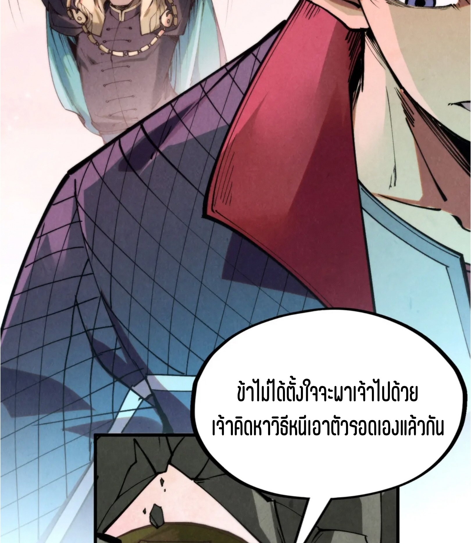 มหาเทพนิรันดร์กาล ตอนที่ 165 หน้า 52