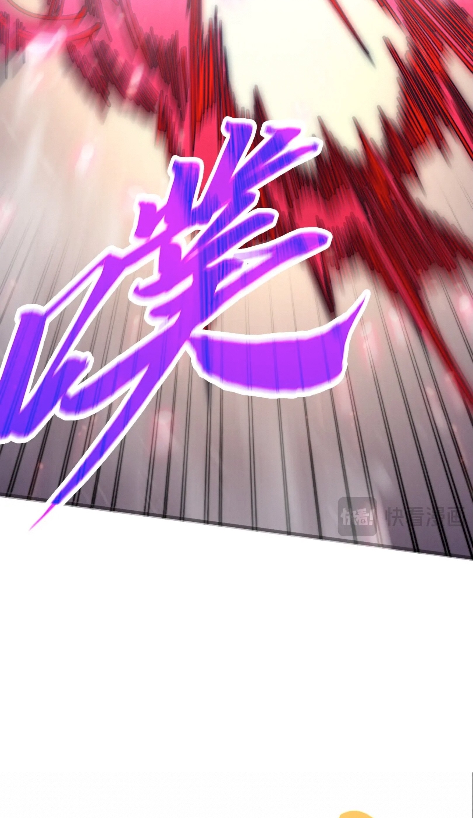 มหาเทพนิรันดร์กาล ตอนที่ 262 หน้า 8