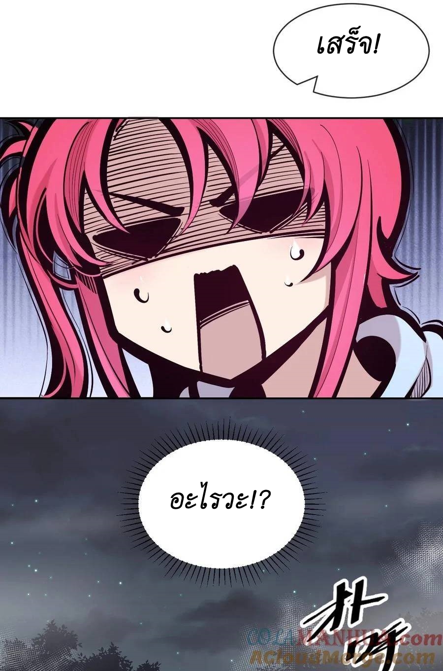 Demon x Angel can't get along! ตอนที่ 118 หน้า 38