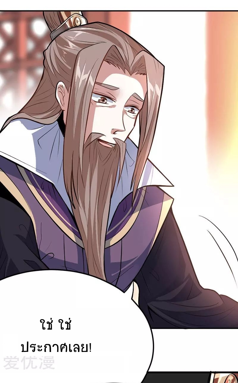 การกลับมาของจักพรรดิ์ ตอนที่ 6 หน้า 10