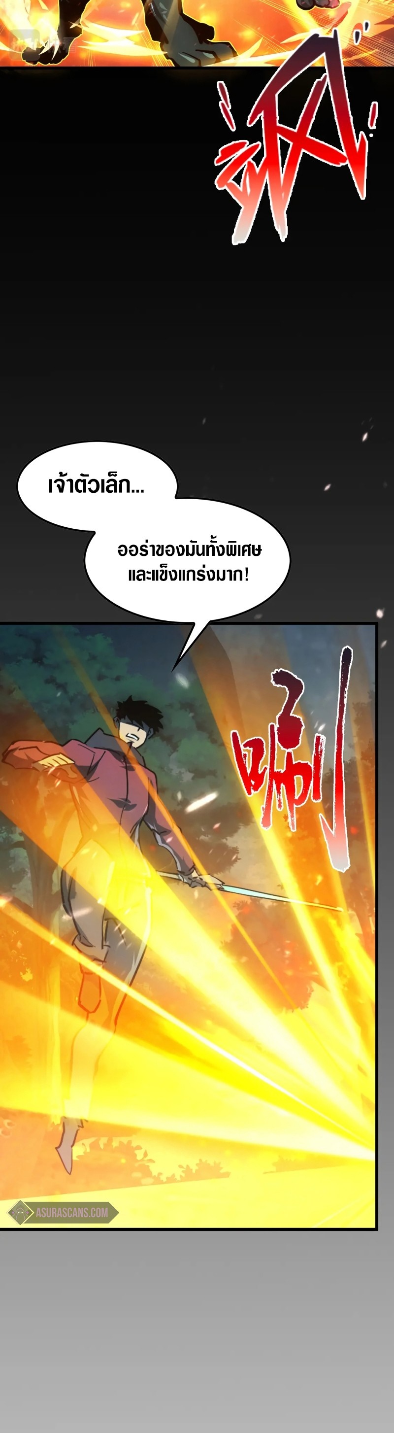 Rise From The Rubble |  เศษซากวันสิ้นโลก ตอนที่ 154 หน้า 30