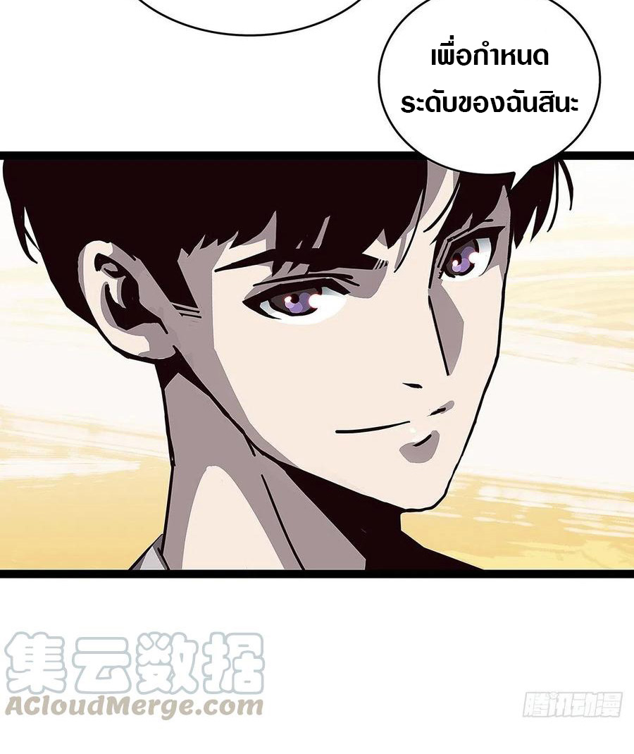 It all starts with playing game seriously ตอนที่ 12 หน้า 14