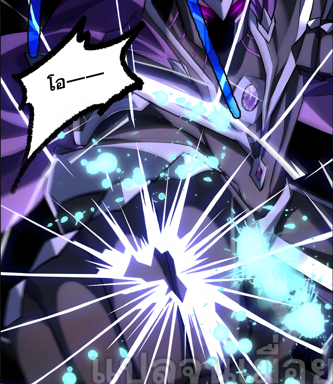 ช่วงชิงพรสวรรค์ ฉันขอเป็นพระเจ้า! ตอนที่ 12 หน้า 16