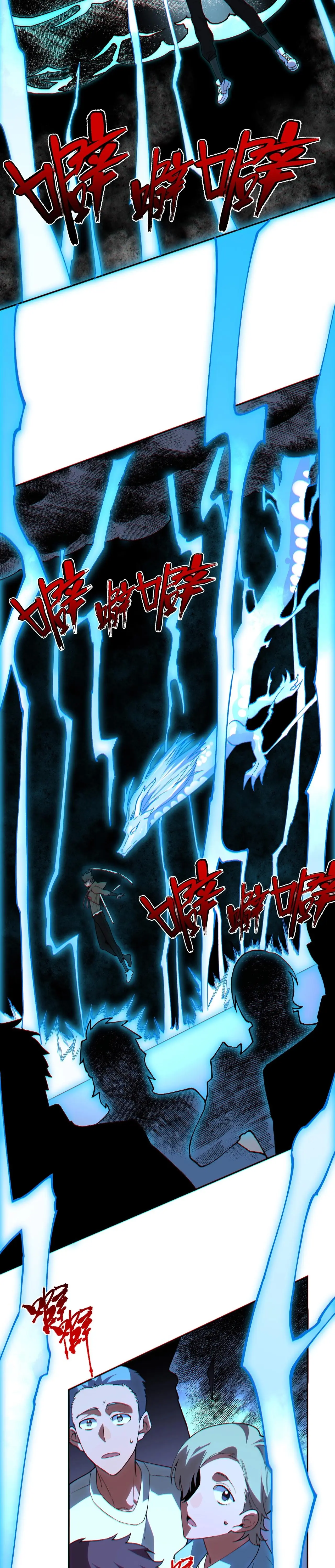 Supreme Curse Master ตอนที่ 16 หน้า 6