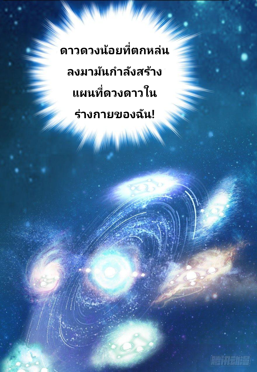 The new life of the Kuan King-ชีวิตใหม่ของราชาจอมกวน ตอนที่ 4 หน้า 13