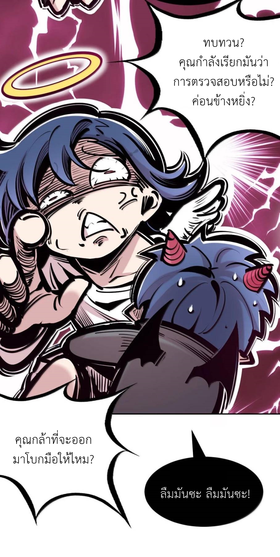 Demon x Angel can't get along! ตอนที่ 150 หน้า 40
