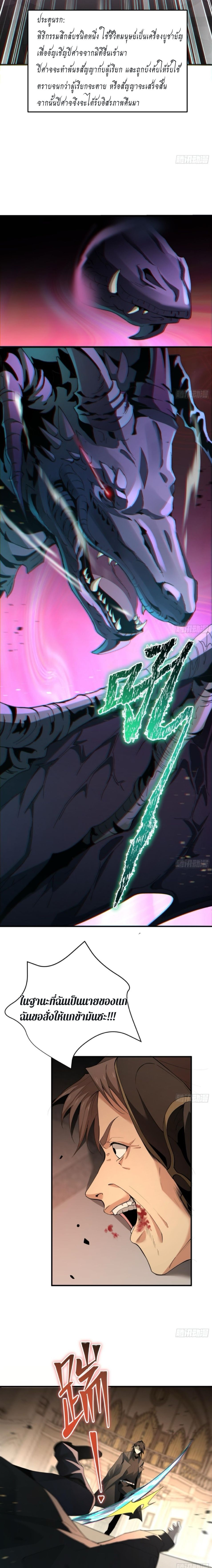 The Wretched  ข้าคือดาวหายนะ ดวงชะตาที่เปล่าเปลี่ยว ตอนที่ 6 หน้า 15