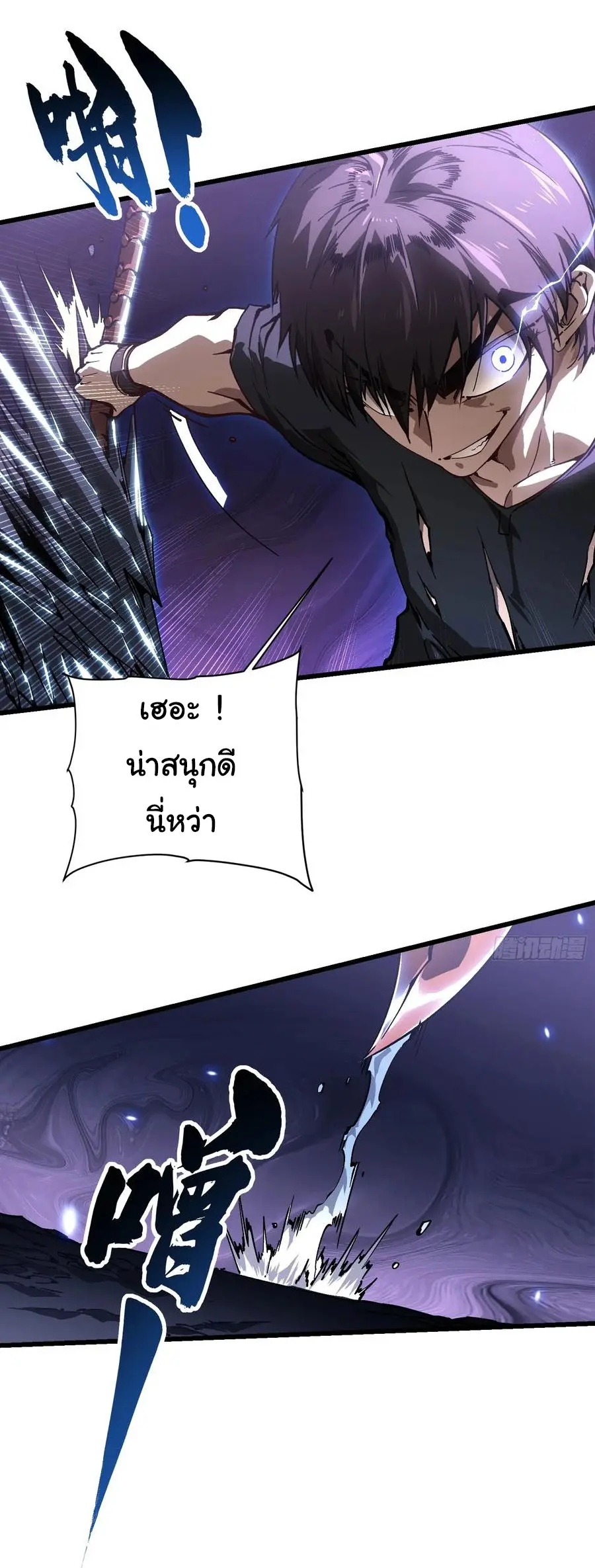 ขอให้ข้าเป็นราชาเเห่งเหล่ามอนเตอร์ ( starting from awakening the king of monsters ) ตอนที่ 38 หน้า 36