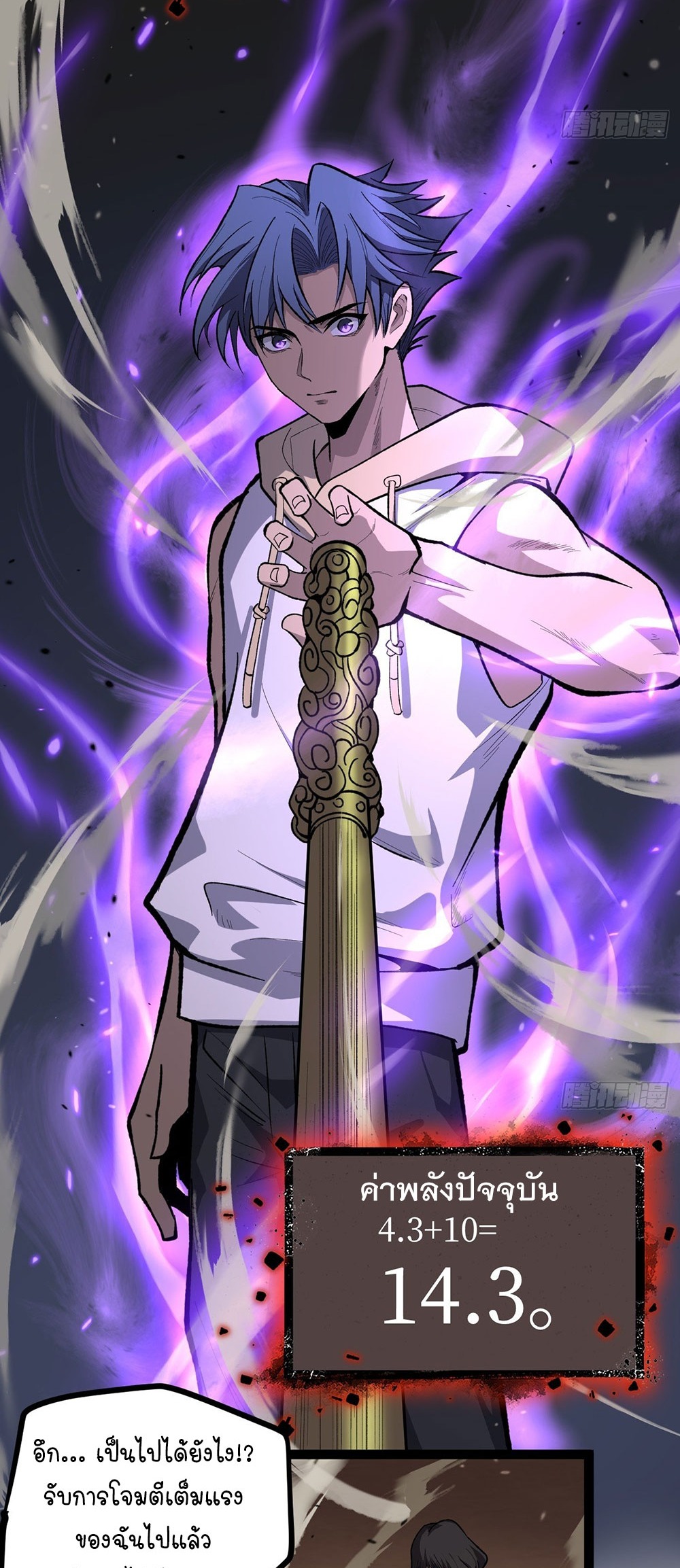 Gatekeeper of the Boundless World | ผู้พิทักษ์ประตูแห่งดินแดนไร้ขอบเขต ตอนที่ 74 หน้า 15
