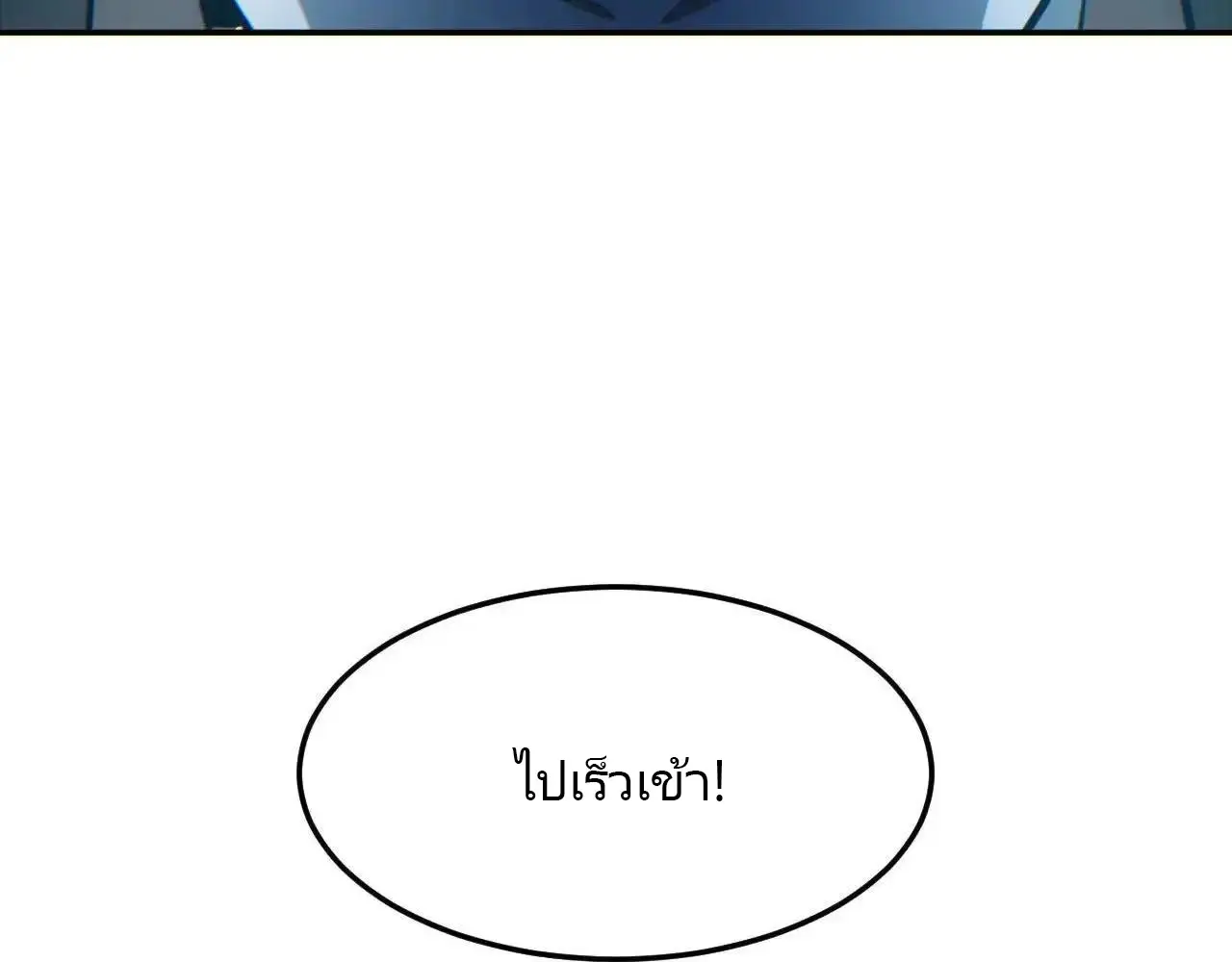 เกิดใหม่วันสิ้นโลก  (Rebirth In The End Times: I Reached The Top By Opening Boxes) ตอนที่ 16 หน้า 42