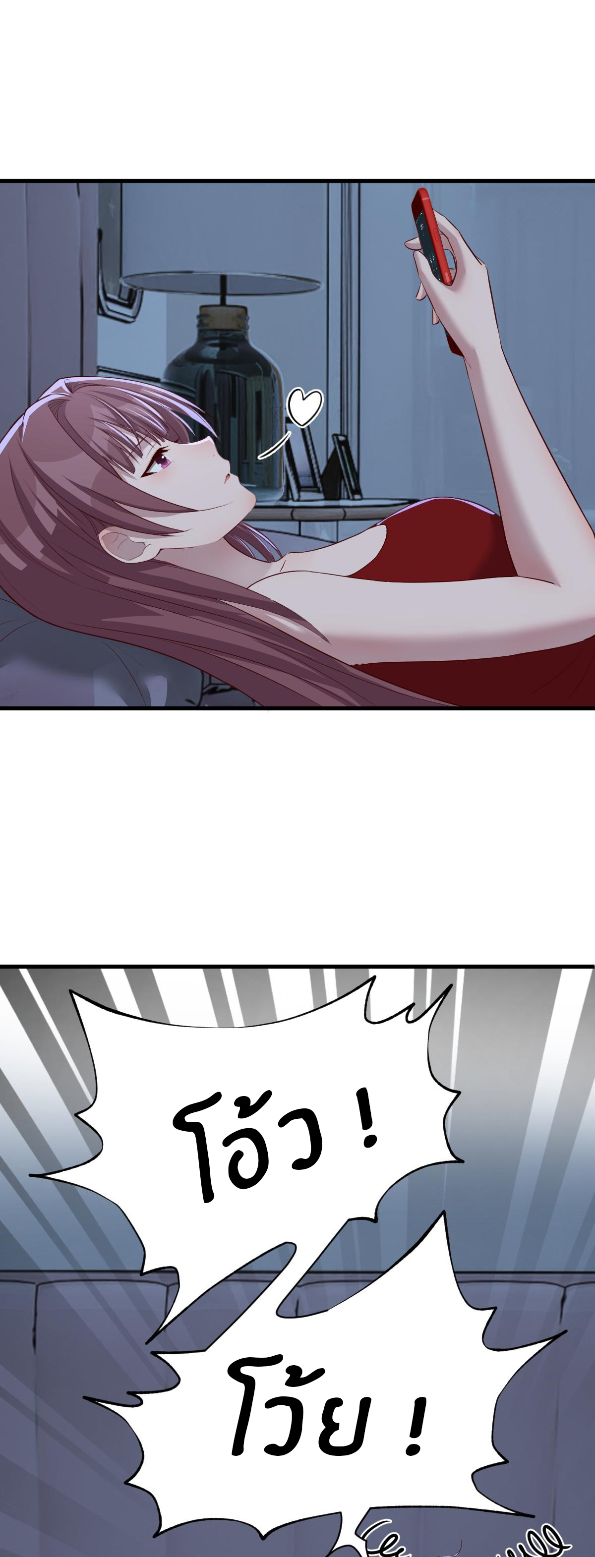 พี่สาวอยากเล่นคุณ ตอนที่ 203 หน้า 14