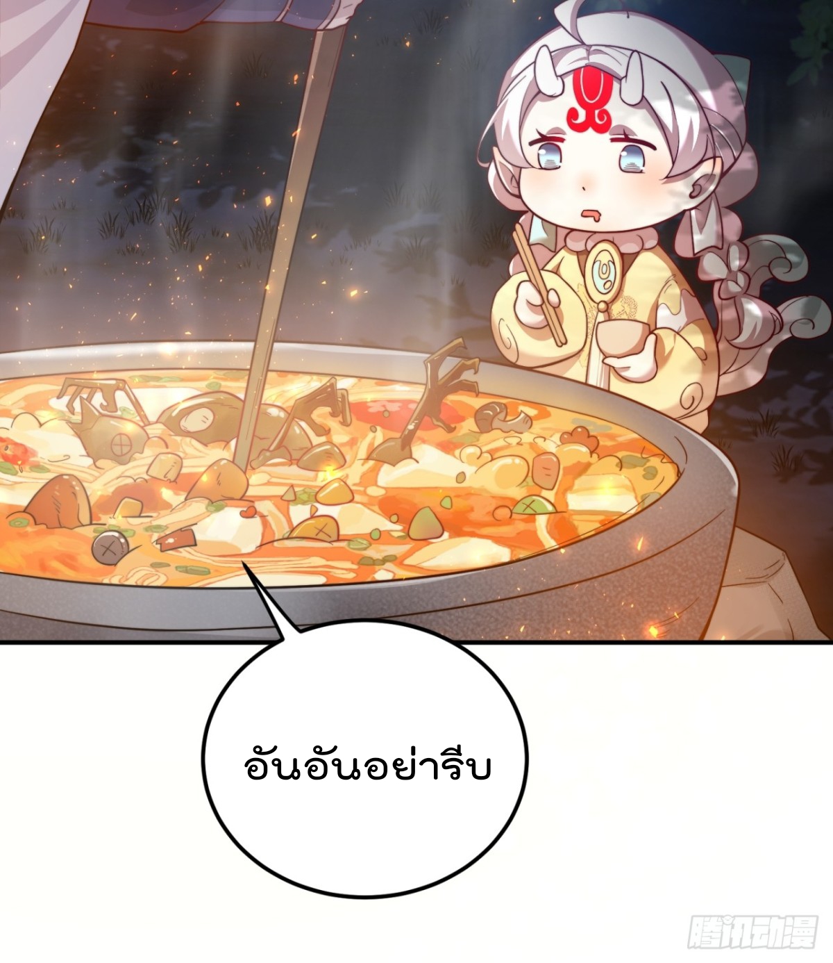 ตัวแปรจุติ ตอนที่ 102 หน้า 24