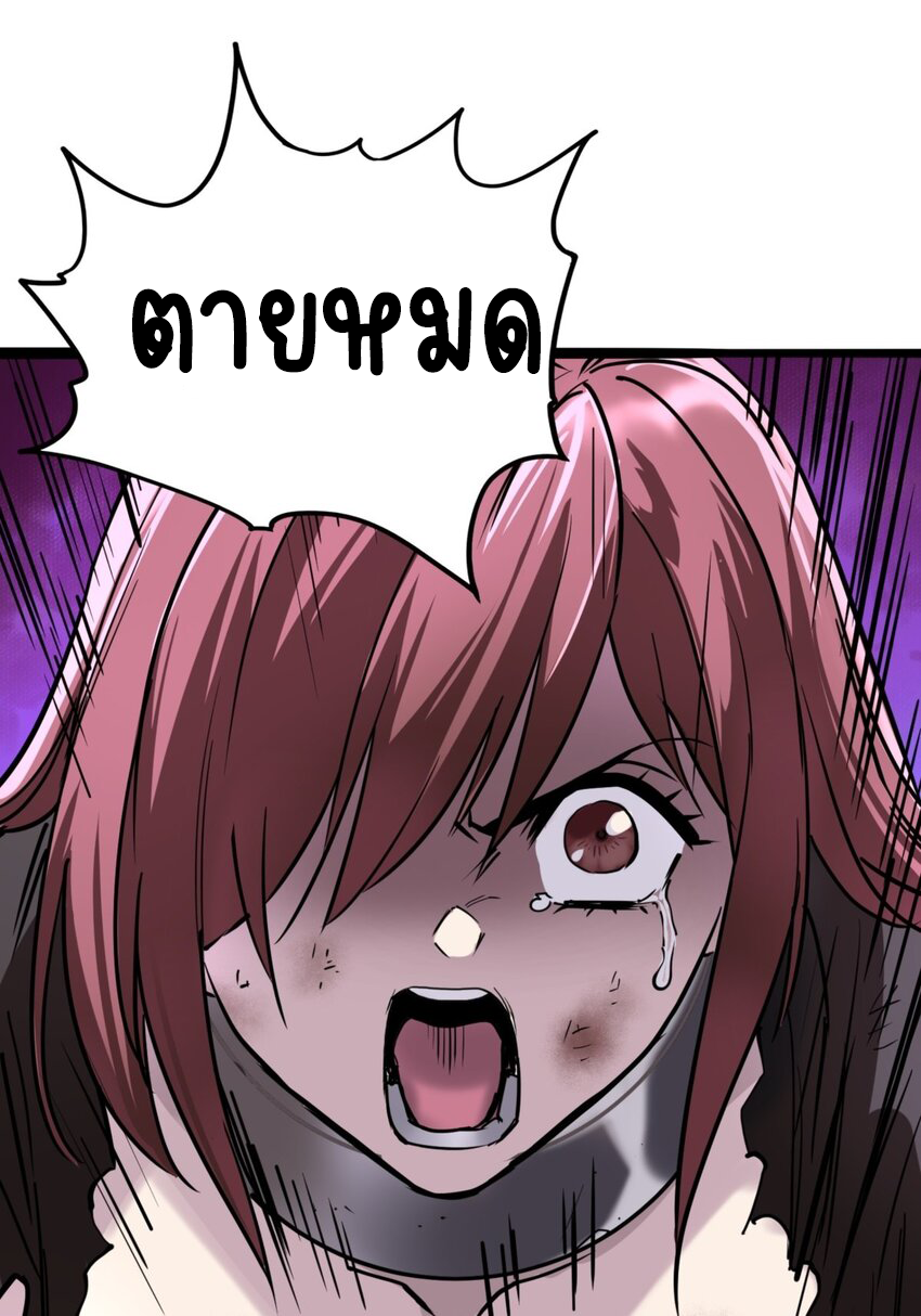 I Have a Hall of Heroic Souls ตอนที่ 29 หน้า 10