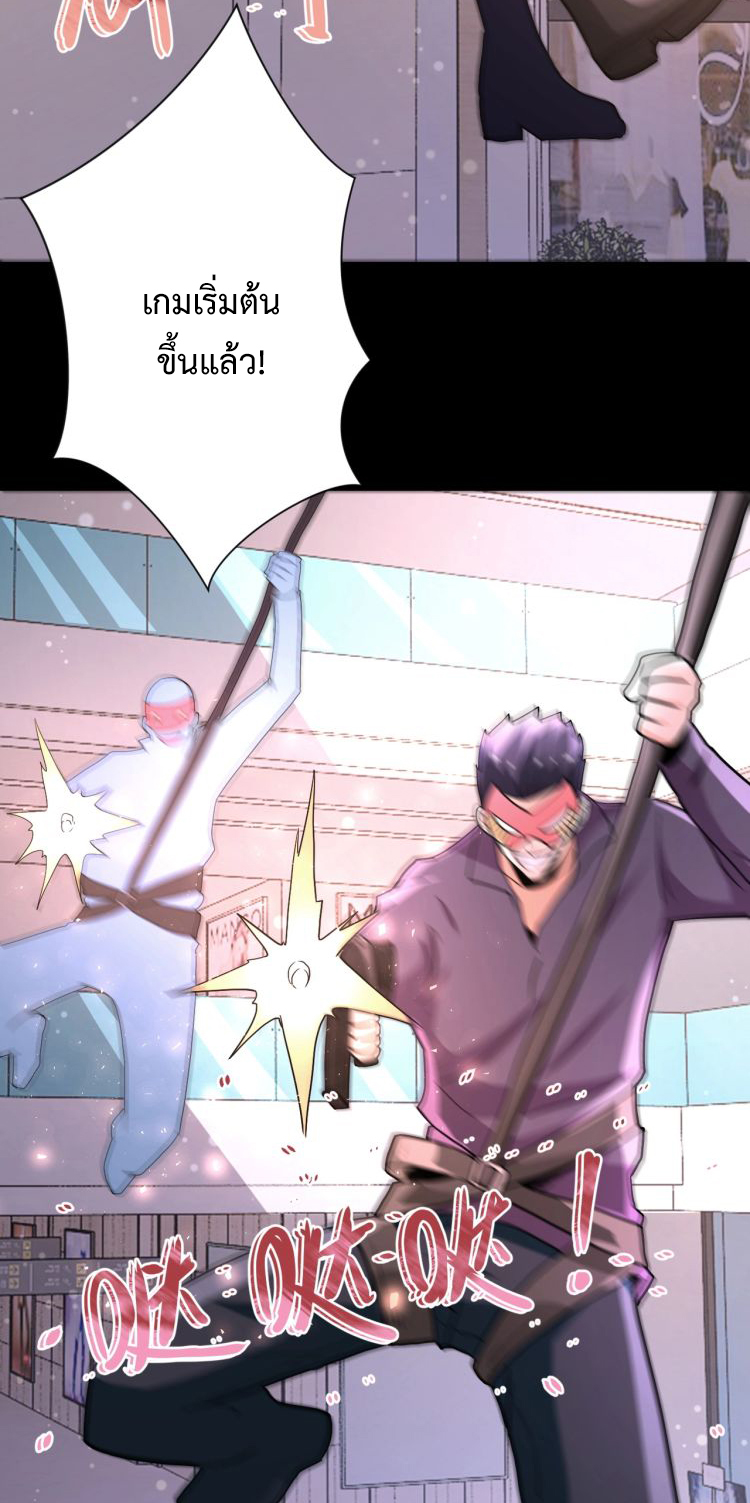 Apocalyptic Super System ตอนที่ 125 หน้า 17