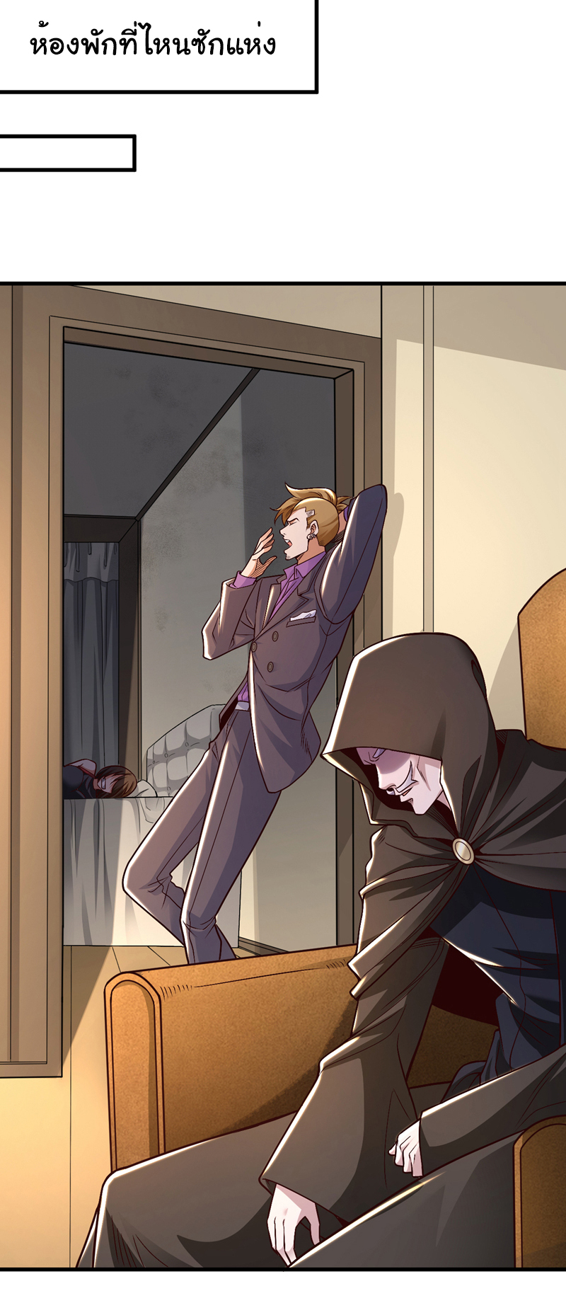 Chu Chen, the trash son-in-law ตอนที่ 82 หน้า 11